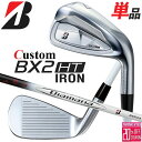 メーカーカスタムクラブ ブリヂストン ゴルフ BX2HT 単品アイアン 右用 Diamana BS50i II カーボンシャフト 2025