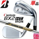 メーカーカスタムクラブ ブリヂストン ゴルフ BX2HT 単品アイアン 右用 Dynamic Gold EX TOUR ISSUE スチールシャフト 2025