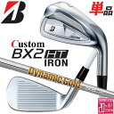 メーカーカスタムクラブ ブリヂストン ゴルフ BX2HT 単品アイアン 右用 Dynamic Gold 95 スチールシャフト 2025