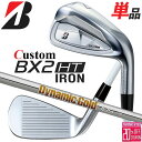 メーカーカスタムクラブ ブリヂストン ゴルフ BX2HT 単品アイアン 右用 Dynamic Gold 105 スチールシャフト 2025