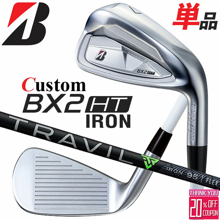 メーカーカスタムクラブ ブリヂストン ゴルフ BX2HT 単品アイアン 右用 TRAVIL IRON カーボンシャフト 2025