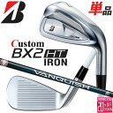メーカーカスタムクラブ ブリヂストン ゴルフ BX2HT 単品アイアン 右用 VANQUISH BSi for MAX カーボンシャフト 2025
