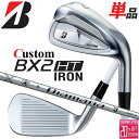 メーカーカスタムクラブ ブリヂストン ゴルフ BX2HT 単品アイアン 右用 Diamana iB65 カーボンシャフト 2025