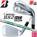 メーカーカスタムクラブ ブリヂストン ゴルフ BX2HT 単品アイアン 右用 N.S.PRO 750GH neo スチールシャフト 2025
