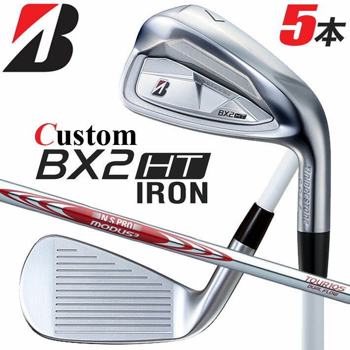 Rakuten - メーカーカスタムクラブ ブリヂストン ゴルフ BX2HT アイアン 5本セット(#6-PW) 右用 N.S.PRO MODUS3 TOUR 105 DUAL FLOW スチールシャフト 2025