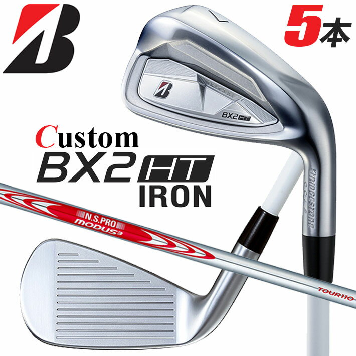 Rakuten - メーカーカスタムクラブ ブリヂストン ゴルフ BX2HT アイアン 5本セット(#6-PW) 右用 N.S.PRO MODUS3 TOUR 110 スチールシャフト 2025
