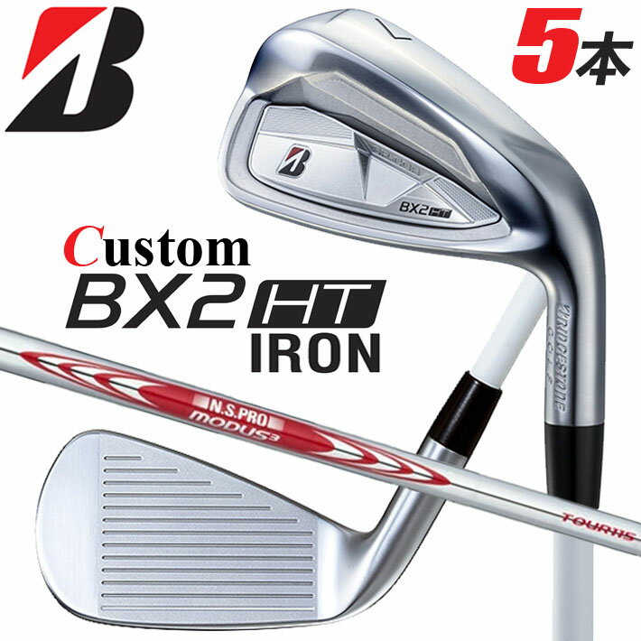 樂天商城 - メーカーカスタムクラブ ブリヂストン ゴルフ BX2HT アイアン 5本セット(#6-PW) 右用 N.S.PRO MODUS3 TOUR 115 スチールシャフト 2025