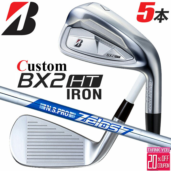 BRIDGESTONE - メーカーカスタムクラブ ブリヂストン ゴルフ BX2HT アイアン 5本セット(#6-PW) 右用 N.S.PRO ZELOS 7 スチールシャフト 2025