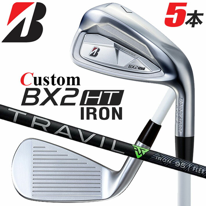乐天商城 - メーカーカスタムクラブ ブリヂストン ゴルフ BX2HT アイアン 5本セット(#6-PW) 右用 TRAVIL IRON カーボンシャフト 2025