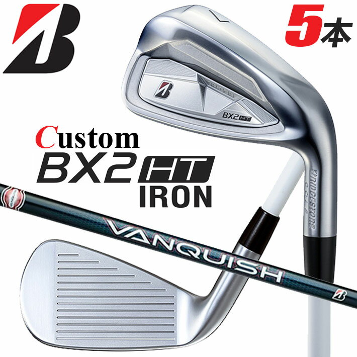 Rakuten - メーカーカスタムクラブ ブリヂストン ゴルフ BX2HT アイアン 5本セット(#6-PW) 右用 VANQUISH BSi for MAX カーボンシャフト 2025