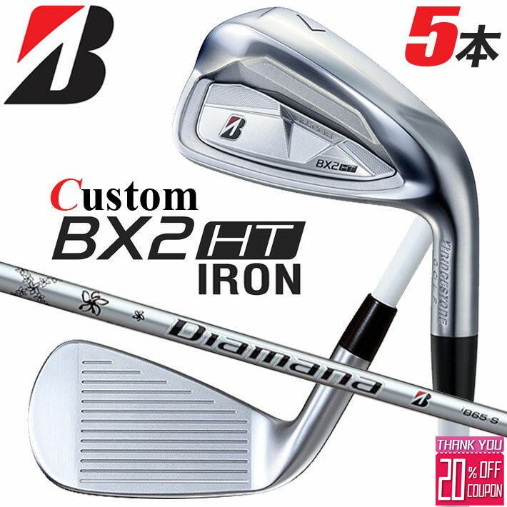 BRIDGESTONE - メーカーカスタムクラブ ブリヂストン ゴルフ BX2HT アイアン 5本セット(#6-PW) 右用 Diamana iB65 カーボンシャフト 2025