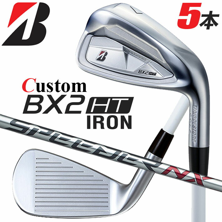 Rakuten - メーカーカスタムクラブ ブリヂストン ゴルフ BX2HT アイアン 5本セット(#6-PW) 右用 SPEEDER NX BS40i カーボンシャフト 2025
