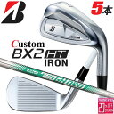 メーカーカスタムクラブ ブリヂストン ゴルフ BX2HT アイアン 5本セット(#6-PW) 右用 N.S.PRO 750GH neo スチールシャフト 2025