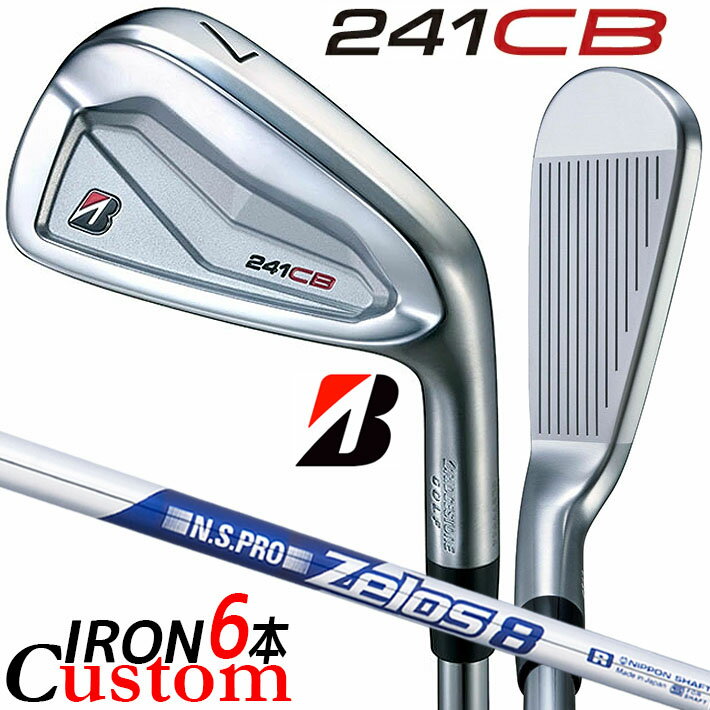 Rakuten - 【メーカーカスタム】ブリヂストン 241CB アイアン 6本セット (#5-PW) 右用 N.S.PRO ZELOS 8 スチールシャフト BRIDGESTONE GOLF 2024