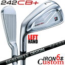 【レフティ/左用】【メーカーカスタム】ブリヂストン 242CB+ アイアン 6本セット (#5-PW) RAUNE IRON i60/75/90 カーボンシャフ...