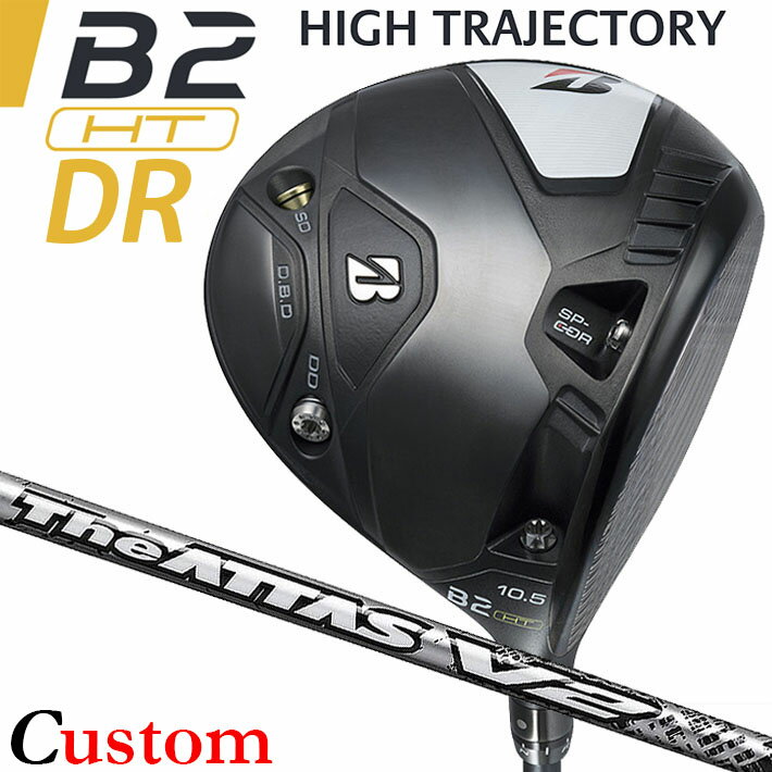 【メーカーカスタム】ブリヂストン ゴルフ B2 HT ドライバー 右用 The ATTAS V2 カーボンシャフト BRIDGESTONE GOLF 2023