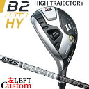 【レフティ/左用】【メーカーカスタム】ブリヂストン B2 HT HY ユーティリティ Tour AD 55/75/95 カーボンシャフト BRIDGESTONE GOLF 2023