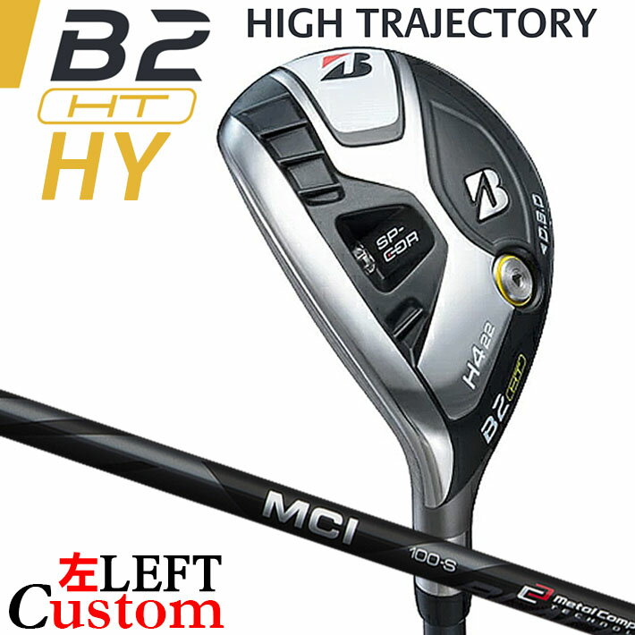 【レフティ/左用】【メーカーカスタム】ブリヂストン B2 HT HY ユーティリティ MCI 80/100 BLACK カーボンシャフト BRIDGESTONE GOLF 2023