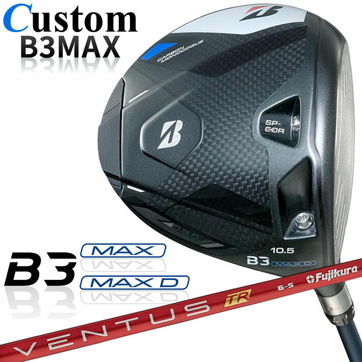 【メーカーカスタム】ブリヂストン ゴルフ B3 MAX/B3 MAX D ドライバー 右用 VENTUS TR RED カーボンシャフト BRIDGESTONE GOLF 2024