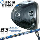 【メーカーカスタム】ブリヂストン ゴルフ B3 MAX/B3 MAX D ドライバー 右用 ATTAS KING カーボンシャフト BRIDGESTONE GO...