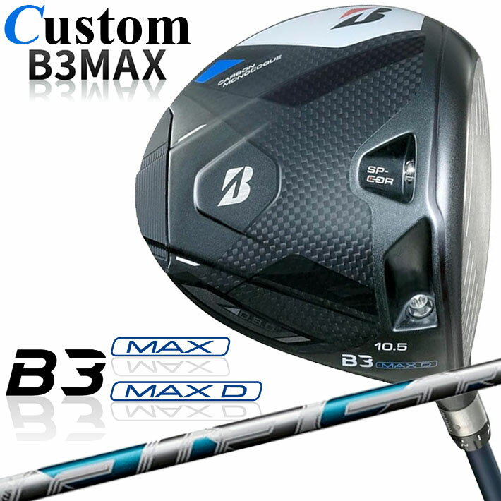 BRIDGESTONE - 【メーカーカスタム】ブリヂストン ゴルフ B3 MAX/B3 MAX D ドライバー 右用 AIR SPEEDER カーボンシャフト BRIDGESTONE GOLF 2024