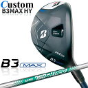 【メーカーカスタム】ブリヂストン ゴルフ B3 MAX ハイブリッド 右用 N.S.PRO 750GH neo スチールシャフト 2024 HY ユーティリティ