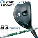 【メーカーカスタム】ブリヂストン ゴルフ B3 MAX ハイブリッド 右用 N.S.PRO 950GH neo スチールシャフト 2024 HY ユーティリティ