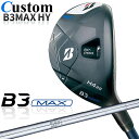 【メーカーカスタム】ブリヂストン ゴルフ B3 MAX ハイブリッド 右用 N.S.PRO 950GH スチールシャフト 2024 HY ユーティリティ
