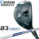 【メーカーカスタム】ブリヂストン ゴルフ B3 MAX ハイブリッド 右用 N.S.PRO ZELOS 8 スチールシャフト 2024 HY ユーティリティ