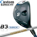 【メーカーカスタム】ブリヂストン ゴルフ B3 MAX ハイブリッド 右用 Dynamic Gold HT スチールシャフト 2024 HY ユーティリティ