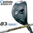 【メーカーカスタム】ブリヂストン ゴルフ B3 MAX ハイブリッド 右用 Dynamic Gold EX TOUR ISSUE スチールシャフト 2024 H...