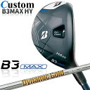 【メーカーカスタム】ブリヂストン ゴルフ B3 MAX ハイブリッド 右用 Dynamic Gold 95 スチールシャフト 2024 HY ユーティリティ