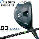 【メーカーカスタム】ブリヂストン ゴルフ B3 MAX ハイブリッド 右用 TRAVIL IRON カーボンシャフト 2024 HY ユーティリティ