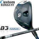 【メーカーカスタム】ブリヂストン ゴルフ B3 MAX ハイブリッド 右用 TENSEI BS BLACK 70h カーボンシャフト 2024 HY ユーティリ...