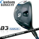 【メーカーカスタム】ブリヂストン ゴルフ B3 MAX ハイブリッド 右用 RAUNE HYBRID カーボンシャフト 2024 HY ユーティリティ