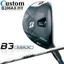 【メーカーカスタム】ブリヂストン ゴルフ B3 MAX ハイブリッド 右用 MCH カーボンシャフト 2024 HY ユーティリティ