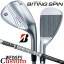 【メーカーカスタム】ブリヂストン BITING SPIN ウェッジ 右用 Tour AD 55 カーボンシャフト BRIDGESTONE バイティング スピン ...