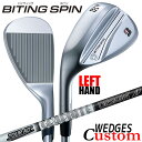 【レフティ/左用】【メーカーカスタム】ブリヂストン BITING SPIN ウェッジ Tour AD 55 カーボンシャフト BRIDGESTONE バイティン...