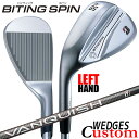 【レフティ/左用】【メーカーカスタム】ブリヂストン BITING SPIN ウェッジ VANQUISH BS50i カーボンシャフト BRIDGESTONE バ...