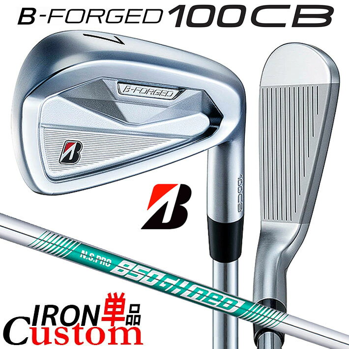 ブリヂストン ゴルフ BーFORGED 100CB アイアン ヘッド素材 軟鉄（S20C） ヘッド製法 #4-9： 鍛造　　PW： 鍛造、レーザー加工 番手 4 5 6 7 8 9 PW ロフト角(度) 22 25 28 32 36 41 46 ライ角(度) 60.5 61 61.5 62 62.5 63 63.5 フェースプログレッション(mm) 3.65 3.85 4.15 4.35 4.75 5.15 5.35 長さ(インチ) 38.75 38.25 37.75 37.25 36.75 36.25 35.75 ※クラブ長さは、60度法での長さになります。※記載のスペックは標準スペックになります。 N.S.PRO 850GH neo スチールシャフト フレックス R S シャフト重量(g) 84.5 88 トルク 2.1 2.0 調子 中 クラブ重量(g) 393 396 バランス D0.5 ※上記スペックは、＃5の標準レングス、標準グリップの参考値になります。 　実際の組立値と若干異なる場合がございます。 ブリヂストンゴルフ オリジナルラバーグリップ (バックライン無し/ブラック・グレー)(GXV0M）(口径60/重さ49.5g) 以下のグリップに無償で変更可能です。 (メーカー在庫状況により、受付終了しているモデルもございます) ■有料オプション ●表記のバランス・クラブ重さはあくまでも目安としての参考数値になります。 ※標準レングスで、標準グリップを装着時の参考値になります。 ●クラブの長さの変更について 標準長さより、+0.25インチから-0.75インチの範囲内、0.25インチ単位で調整できます。 長さを変更することで、バランスが変わります。 ※シャフトによって受注可能長さは異なります。 ●バランス調整範囲について 標準バランスより+2ポイント(0.5ポイント単位)までとなります。 バランスを軽くすることはできません。 ●ロフト角変更について 標準ロフト角から +1.5°から -1.5°までの範囲で変更可能になります。 (0.5°単位) ●ライ角変更について 標準ライ角から +1.5°から -1.5°までの範囲で変更可能になります。 (0.5°単位) ●グリップの変更について グリップを変更することで、バランス、クラブ重さが変わります。 グリップ重さが約3g変わる事で、約±0.5ポイントバランスが変わります。 また、重いグリップを装着すると、グリップサイズは太くなりますのでご注意ください。 ●グリップロゴ向きの変更について バックラインなしのグリップで、ロゴのあるものついてはロゴ向きを指定することができます。 通常はロゴ表(上)になります。[構えた時にロゴが見える状態] ●グリップテープの下巻について 標準は、縦1重巻きになります。 ●グリップの装着について グリップ未装着で発送させていただくことも可能です。 通常は装着での発送になります。 ※ヘッド、グリップ、シャフトなどメーカーの在庫状況により、対応終了になる場合がございますので、ご了承お願いします。