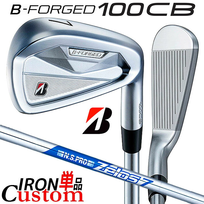 メーカーカスタム ブリヂストン ゴルフ B-FORGED 100CB 単品アイアン 右用 N.S.PRO...