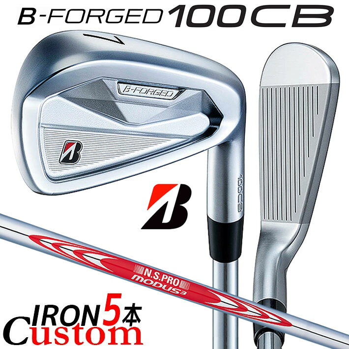 ブリヂストン ゴルフ BーFORGED 100CB アイアン ヘッド素材 軟鉄（S20C） ヘッド製法 #4-9： 鍛造　　PW： 鍛造、レーザー加工 番手 4 5 6 7 8 9 PW ロフト角(度) 22 25 28 32 36 41 46 ライ角(度) 60.5 61 61.5 62 62.5 63 63.5 フェースプログレッション(mm) 3.65 3.85 4.15 4.35 4.75 5.15 5.35 長さ(インチ) 38.5 38 37.5 37 36.5 36 35.5 ※クラブ長さは、60度法での長さになります。 ※記載のスペックは標準スペックになります。 N.S.PRO MODUS3 TOUR 120 スチールシャフト フレックス R S X TX シャフト重量(g) 111 114 120 126 トルク 1.8 1.7 1.6 1.5 クラブ重さ（g） 413 416 422 428 バランス D2 調子 中元 ※上記スペックは、＃5の標準レングス、標準グリップの参考値になります。 　実際の組立値と若干異なる場合がございます。 ブリヂストンゴルフ オリジナルラバーグリップ (バックライン無し/ブラック・グレー)(GXV0M）(口径60/重さ49.5g) 以下のグリップに無償で変更可能です。 (メーカー在庫状況により、受付終了しているモデルもございます) ■有料オプション ●表記のバランス・クラブ重さはあくまでも目安としての参考数値になります。 ※標準レングスで、標準グリップを装着時の参考値になります。 ●クラブの長さの変更について 標準長さより、+1.0から-0.75インチの範囲内、0.25インチ単位で調整できます。 長さを変更することで、バランスが変わります。 ※シャフトによって受注可能長さは異なります。 ●バランス調整範囲について 標準バランスより+2ポイント(0.5ポイント単位)までとなります。 バランスを軽くすることはできません。 ●ロフト角変更について 標準ロフト角から +1.5°から -1.5°までの範囲で変更可能になります。 (0.5°単位) ●ライ角変更について 標準ライ角から +1.5°から -1.5°までの範囲で変更可能になります。 (0.5°単位) ●グリップの変更について グリップを変更することで、バランス、クラブ重さが変わります。 グリップ重さが約3g変わる事で、約±0.5ポイントバランスが変わります。 また、重いグリップを装着すると、グリップサイズは太くなりますのでご注意ください。 ●グリップロゴ向きの変更について バックラインなしのグリップで、ロゴのあるものついてはロゴ向きを指定することができます。 通常はロゴ表(上)になります。[構えた時にロゴが見える状態] ●グリップテープの下巻について 標準は、縦1重巻きになります。 ●グリップの装着について グリップ未装着で発送させていただくことも可能です。 通常は装着での発送になります。 ※ヘッド、グリップ、シャフトなどメーカーの在庫状況により、対応終了になる場合がございますので、ご了承お願いします。