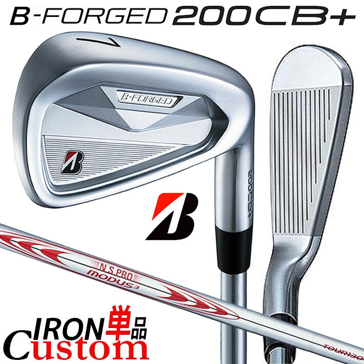 メーカーカスタム ブリヂストン ゴルフ B-FORGED 200CB+ 単品アイアン 右用 N.S.PRO MODUS3 TOUR 130 スチールシャフト 2026年モデル カスタムクラブ