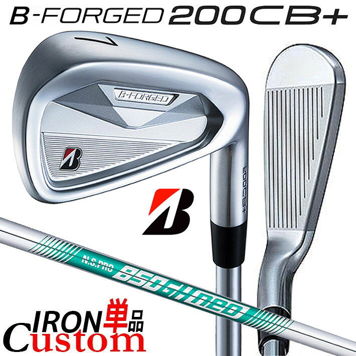 メーカーカスタム ブリヂストン ゴルフ B-FORGED 200CB+ 単品アイアン 右用 N.S.PRO 850GH neo スチールシャフト 2026年モデル カスタムクラブ