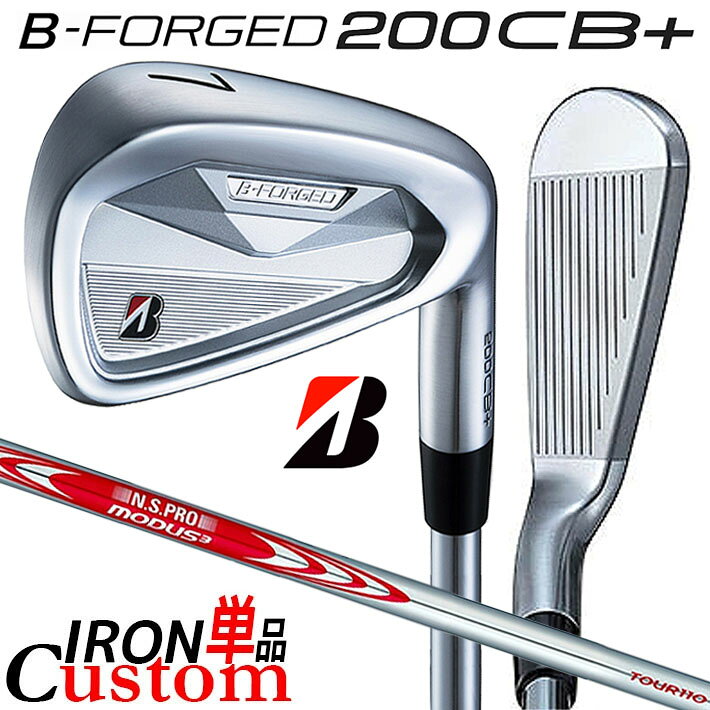 メーカーカスタム ブリヂストン ゴルフ B-FORGED 200CB+ 単品アイアン 右用 N.S.PRO MODUS3 TOUR 110 スチールシャフト 2026年モデル カスタムクラブ