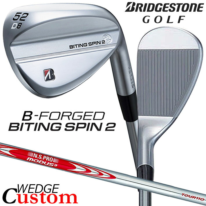 メーカーカスタム ブリヂストン ゴルフ B-FORGED BITING SPIN 2 ウェッジ 右用 N.S.PRO MODUS3 TOUR 110 スチールシャフト 2026年モデル カスタムクラブ