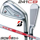 ブリヂストン ゴルフ 241CBアイアン 6本セット(#5〜9, PW)N.S.PRO MODUS3 TOUR120 スチールシャフト メンズ 右用 ゴルフ 2...