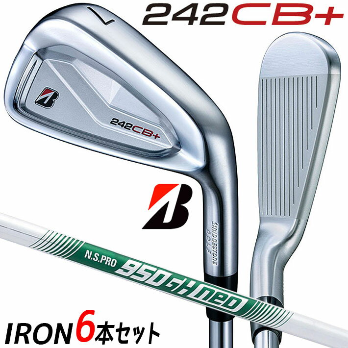 ブリヂストン ゴルフ 242CB+アイアン 6本セット（＃5〜9, PW）N.S.PRO 950GH neo スチールシャフト メ..