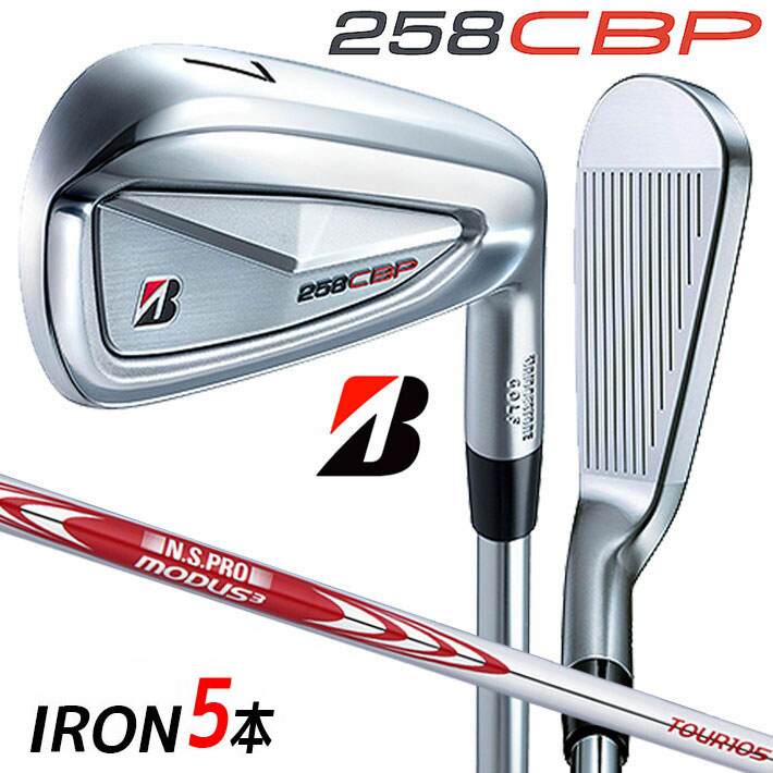 Rakuten - 【即出荷OK】 メーカーカスタムクラブ ブリヂストン 258CBP アイアン 5本セット(#6-PW) 右用 N.S.PRO MODUS3 TOUR 105 スチールシャフト BRIDGESTONE GOLF 2025