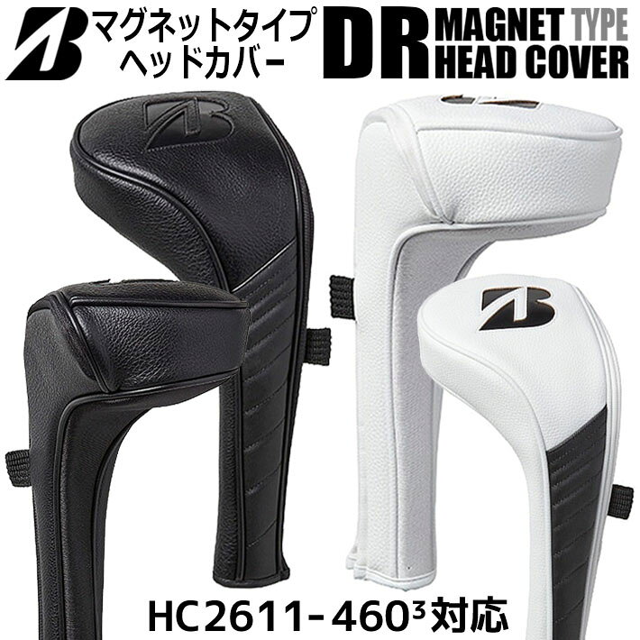　ブリヂストン ゴルフ マグネットタイプ ヘッドカバー ドライバー用 HC2611 クラブの出し入れがしやすいマグネットタイプヘッドカバー 右端のタブを引っ張り、開口部が大きく開いてクラブの着脱が容易です。 【商品仕様】 ■素材：合成皮革 ■サイズ：ドライバー用（460cm3対応） ※ヘッドの形状によっては入りにくい場合もあります。ご了承ください。